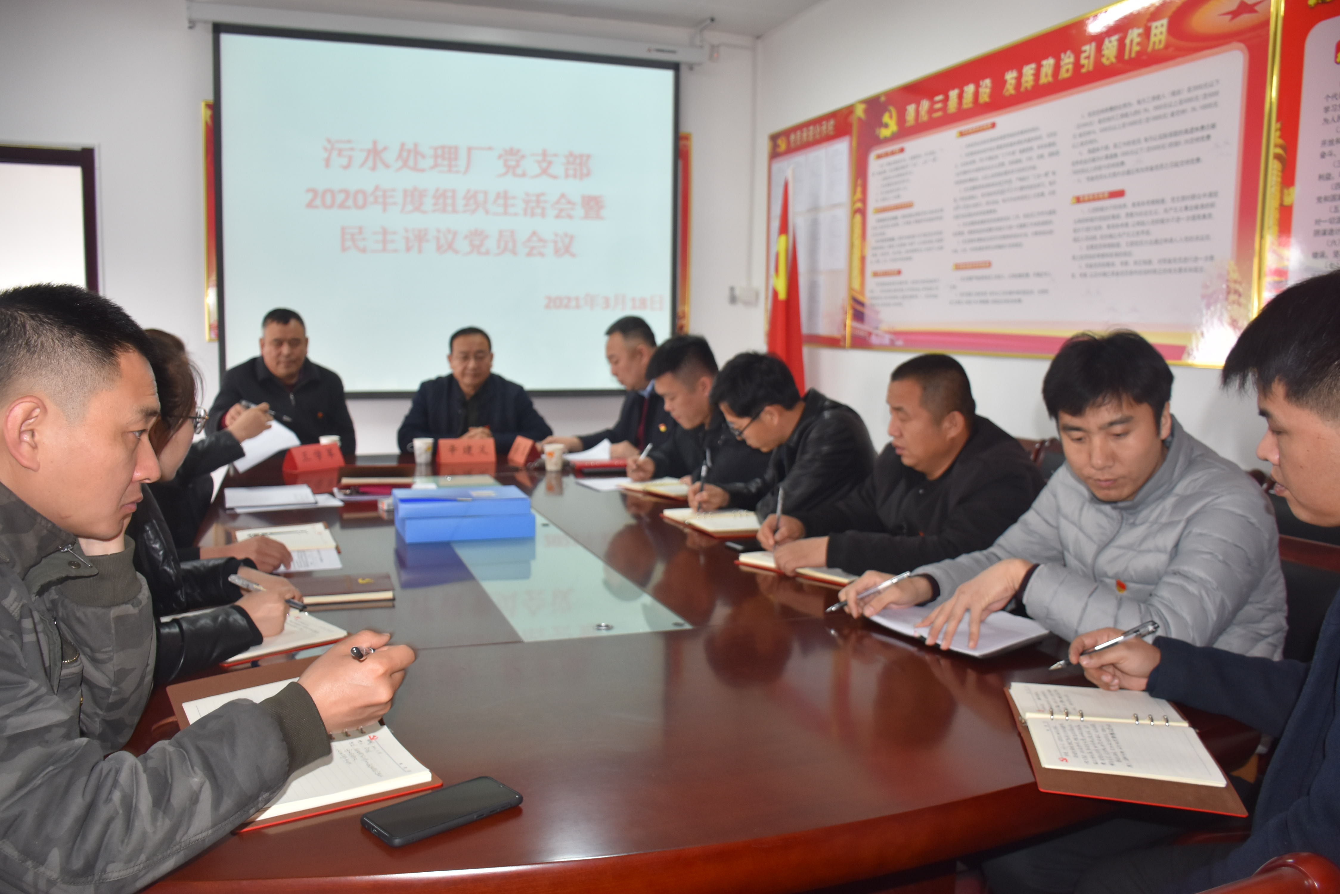 污水黨支部民主生活會(huì).jpg 污水黨支部民主生活會(huì).jpg